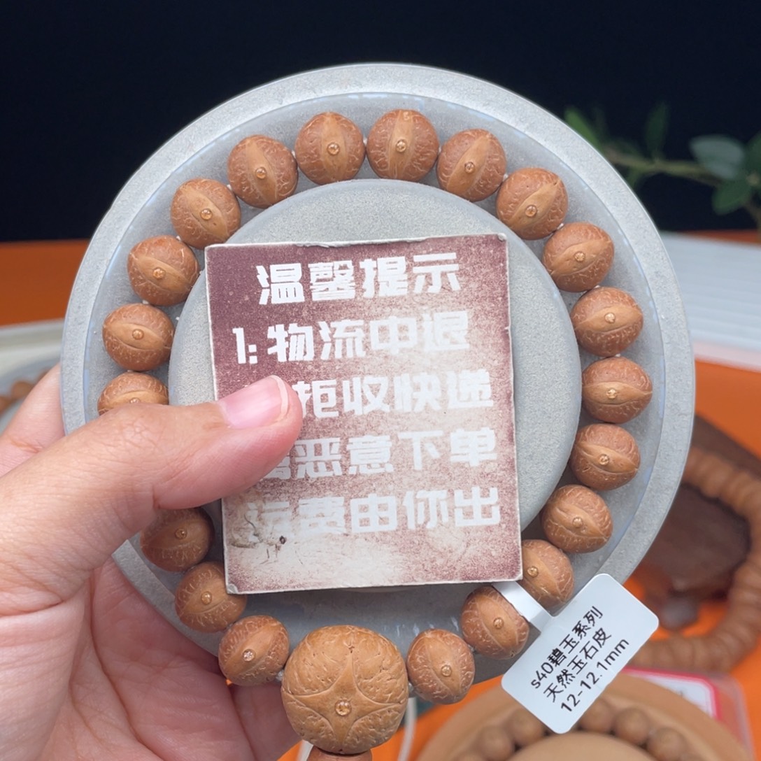 半***热吊坠凤眼菩提88……