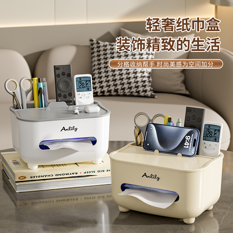 【纸巾盒】多功能抽纸巾盒桌面抽纸盒客厅茶几遥控器卫生间收纳盒