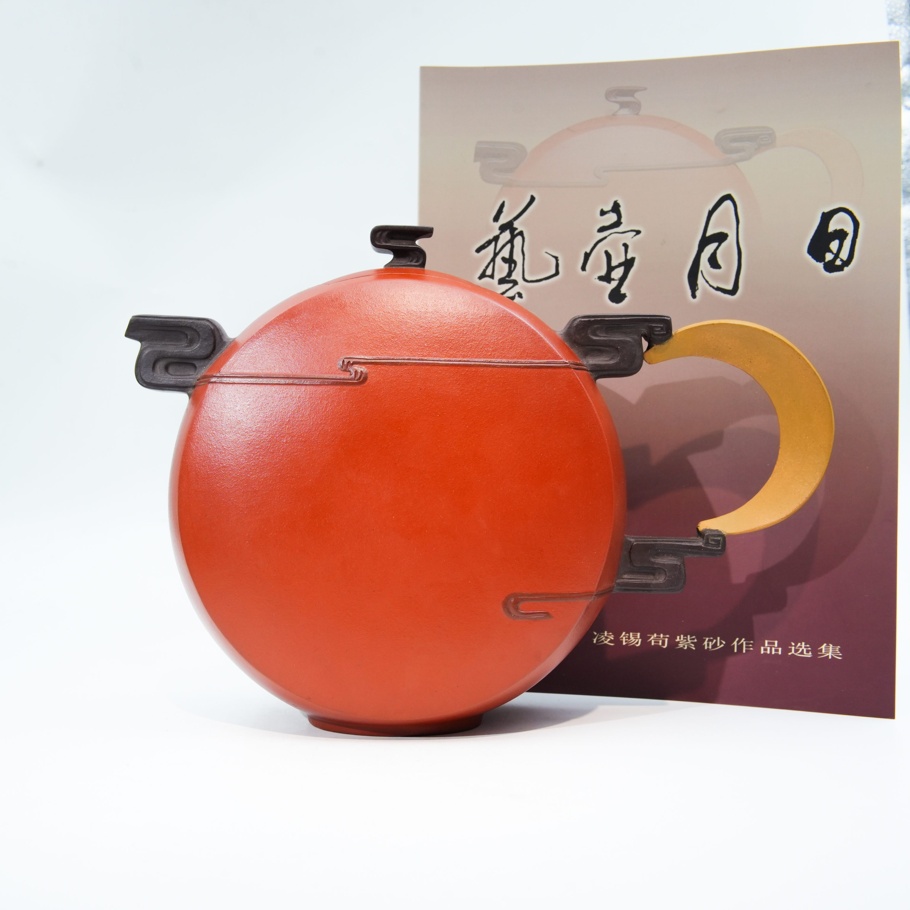 日月同辉，凌锡苟，850cc，红泥