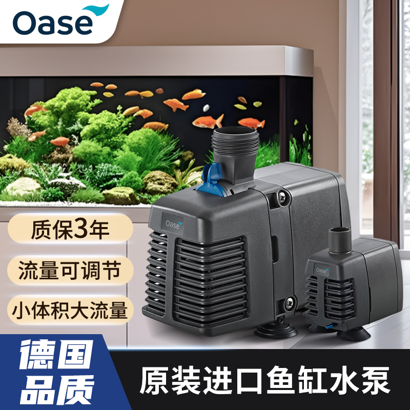 欧亚瑟鱼缸过滤循环水泵静音调节潜水泵抽水泵家用水族水陆两用泵