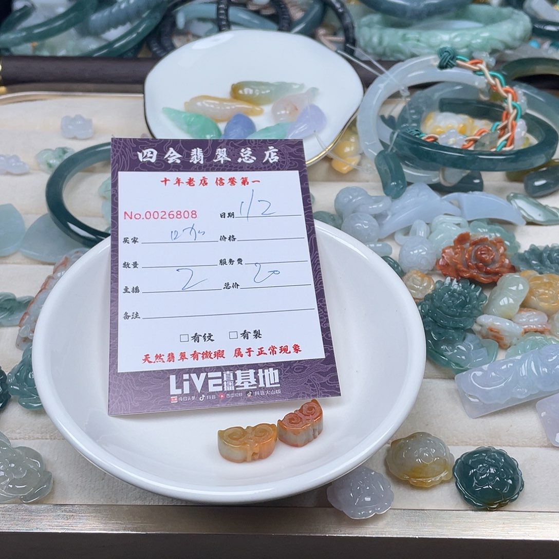 颈饰未镶嵌翡翠咖**沫