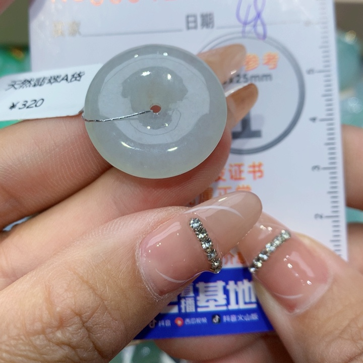 翡翠颈饰未镶嵌平安扣
