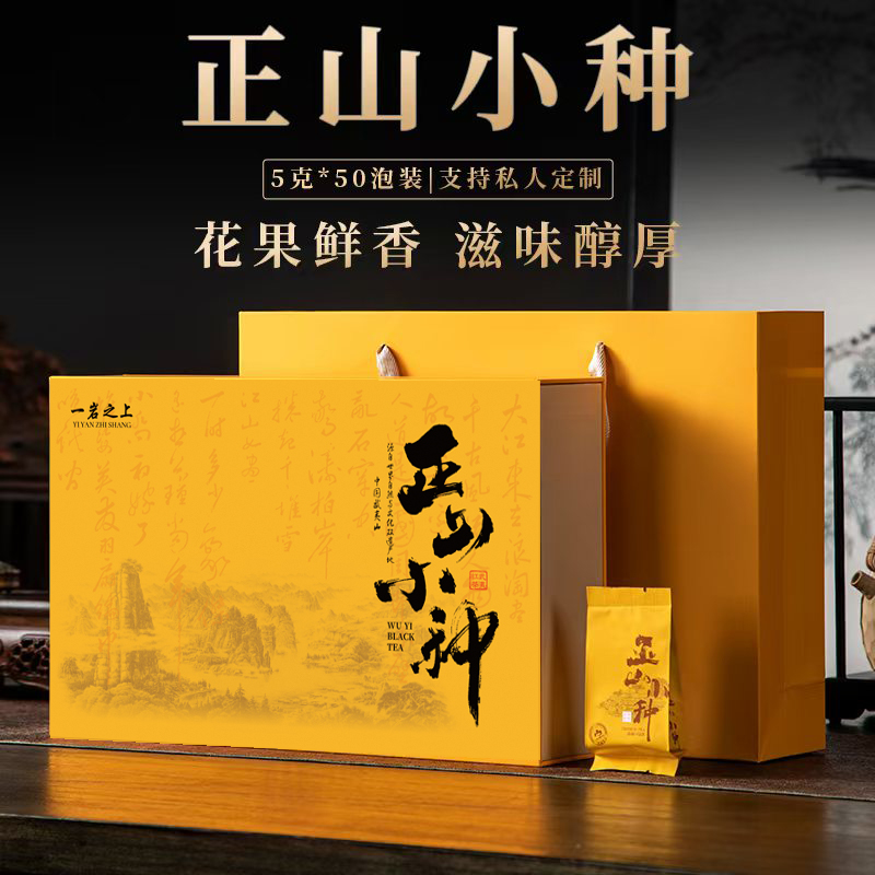 红茶正山小种茶叶礼盒装2025新茶正宗武夷红茶金骏眉高端送礼长辈