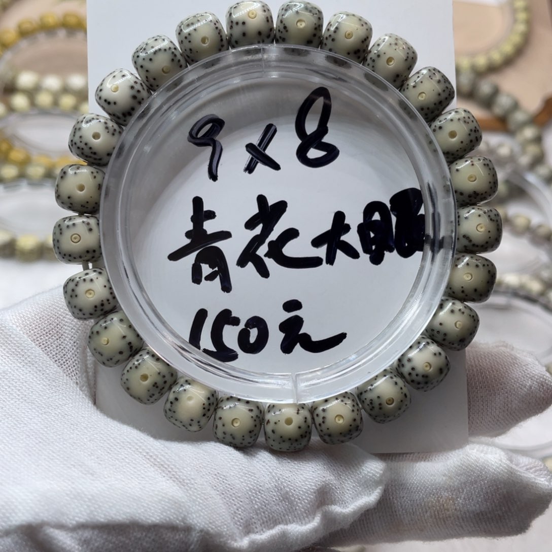 星月菩提手串9/8石玉