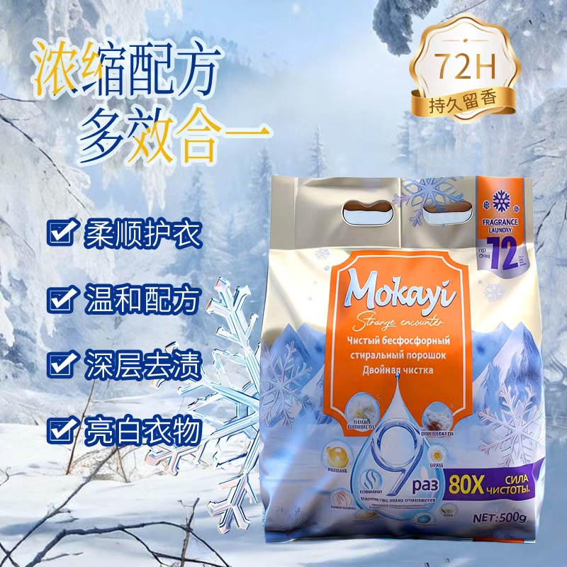 拍5发6【英国品牌】Mokayi南极秘境雪绒花香皂粉洗护合一持久留香