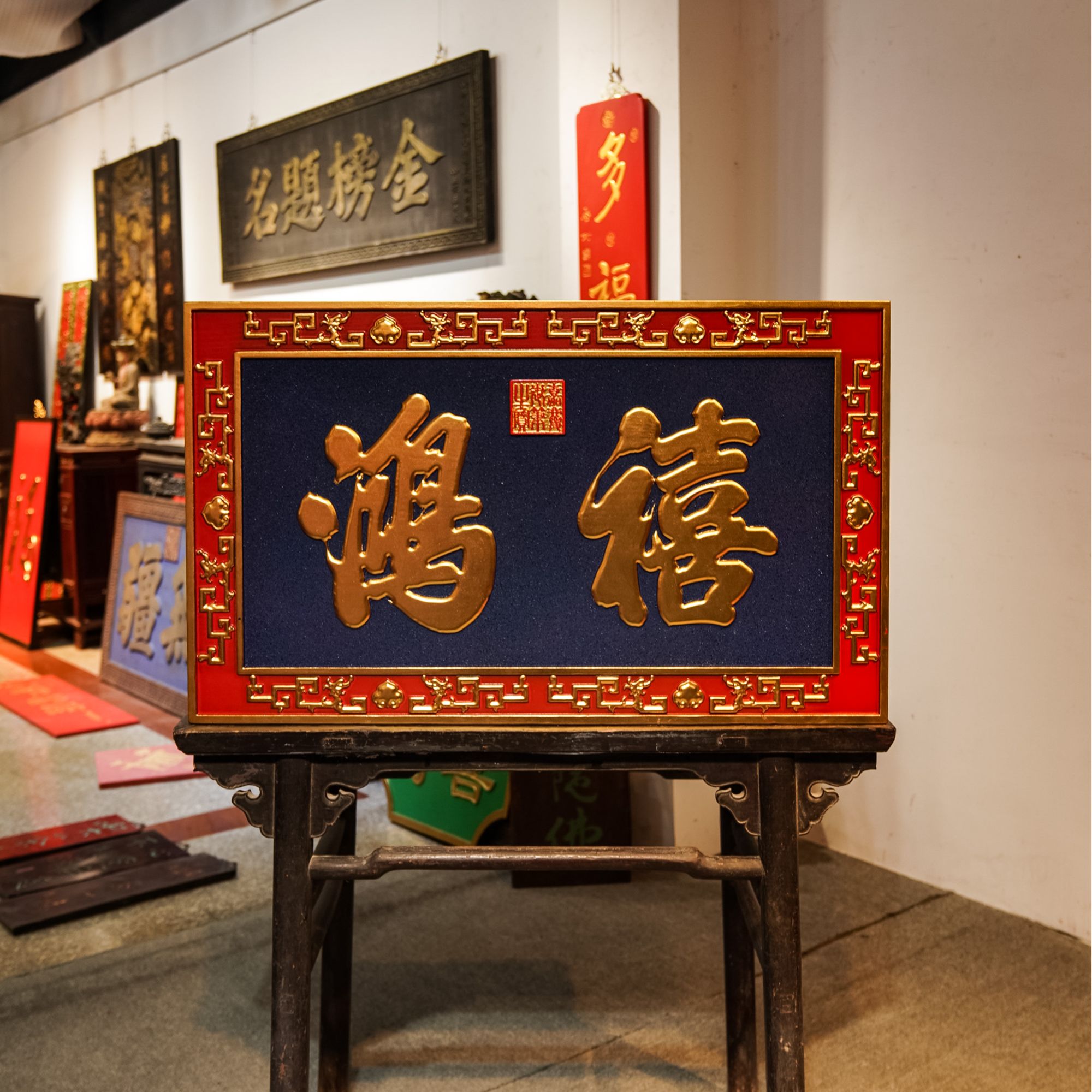 木雕牌匾定制寺庙祠堂大门头装饰楹联招牌 鸿禧