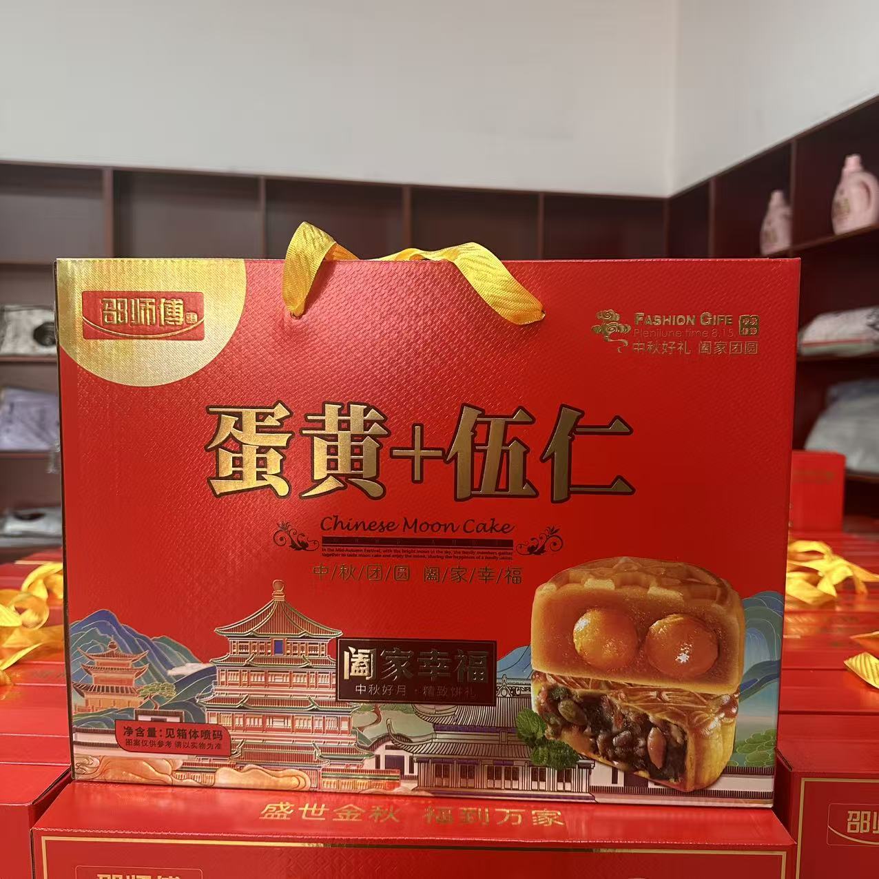 邵师傅蛋黄+五仁月饼一盒