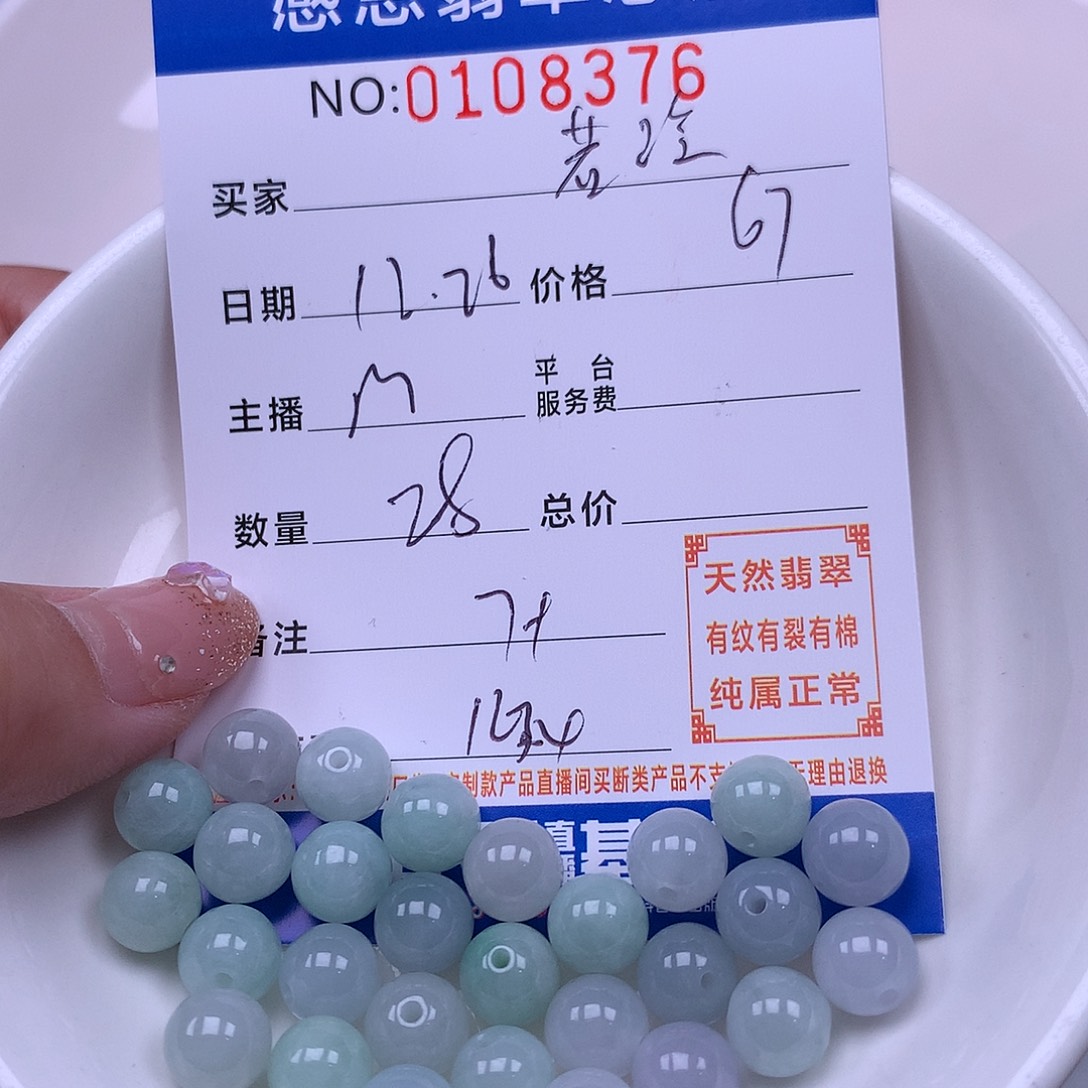 若***玲翡翠未镶嵌手链翡翠