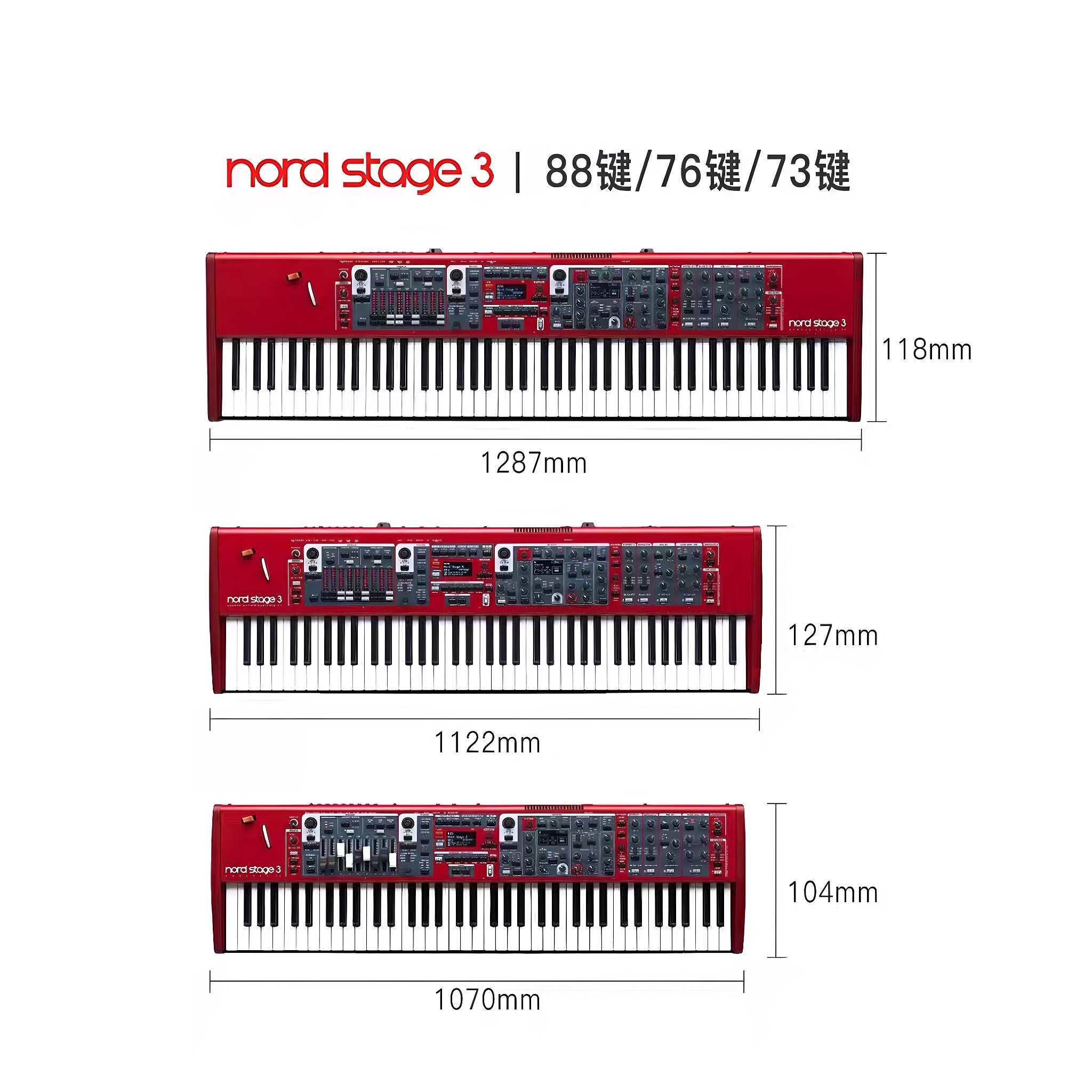 Nord诺德器Stage3全合成器88键76键73键电子器电钢琴钢琴风琴