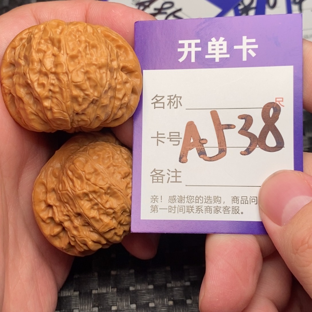 文玩核桃吊坠好果子