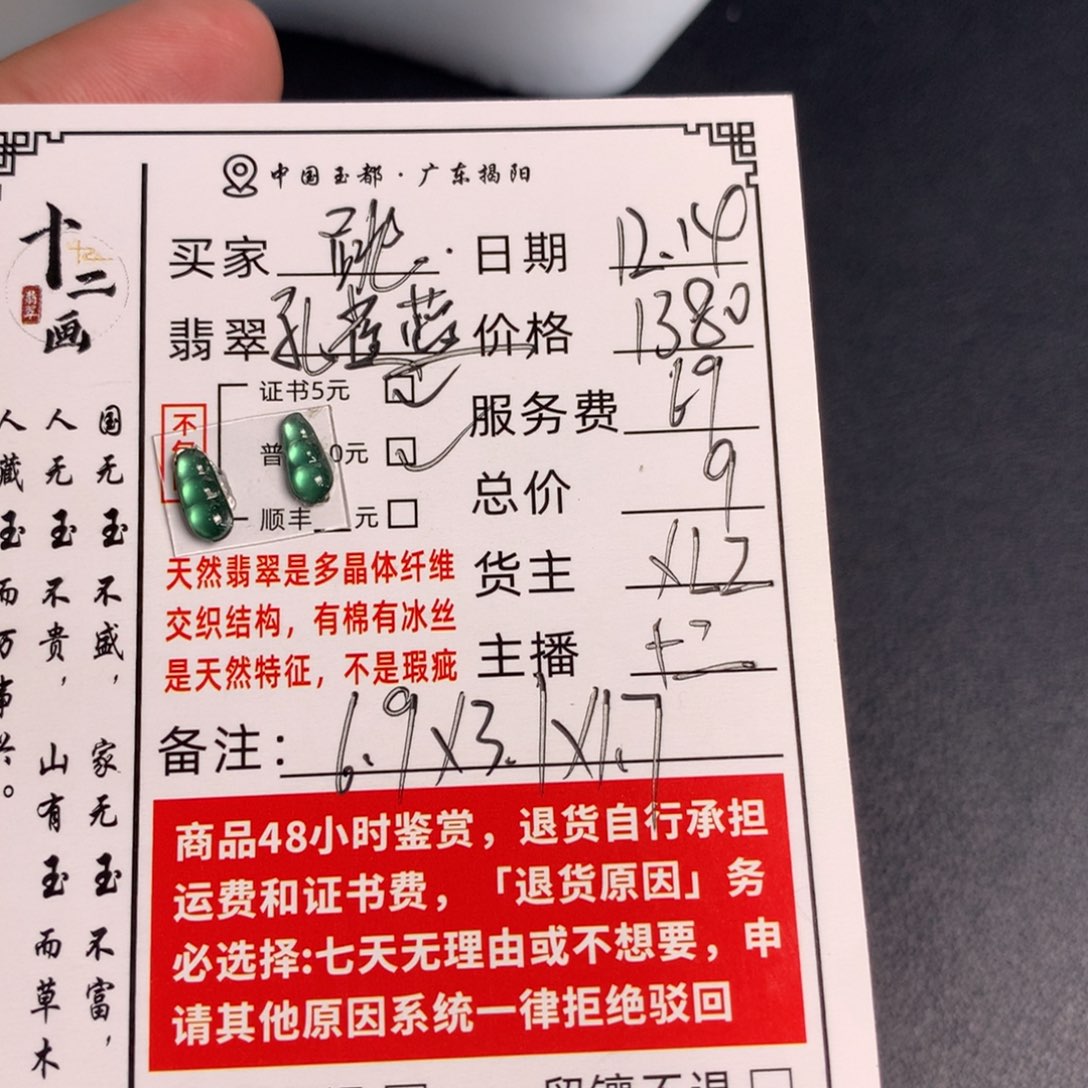 跳***达翡翠18K金镶嵌颈饰