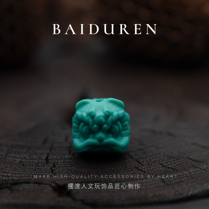 313科技松醒狮单珠9.6mm配饰