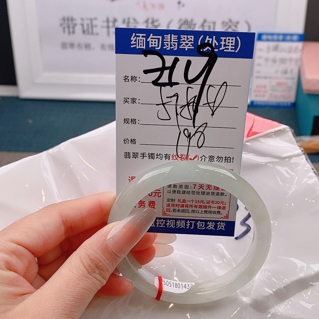 翡翠手镯以实物为准微包容Ｚ119