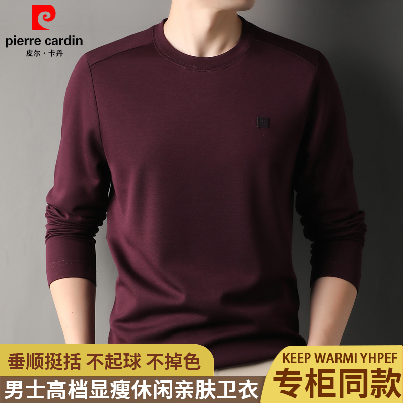 【高端山羊绒】【抗起球/可机洗】皮尔卡丹男士御寒保暖圆领卫衣男