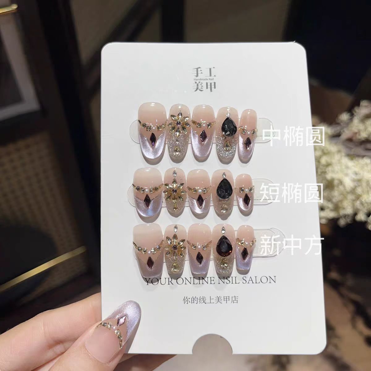 【紫薇星】轻奢千金风满钻爆闪猫眼手工穿戴甲高质量穿戴甲中长款