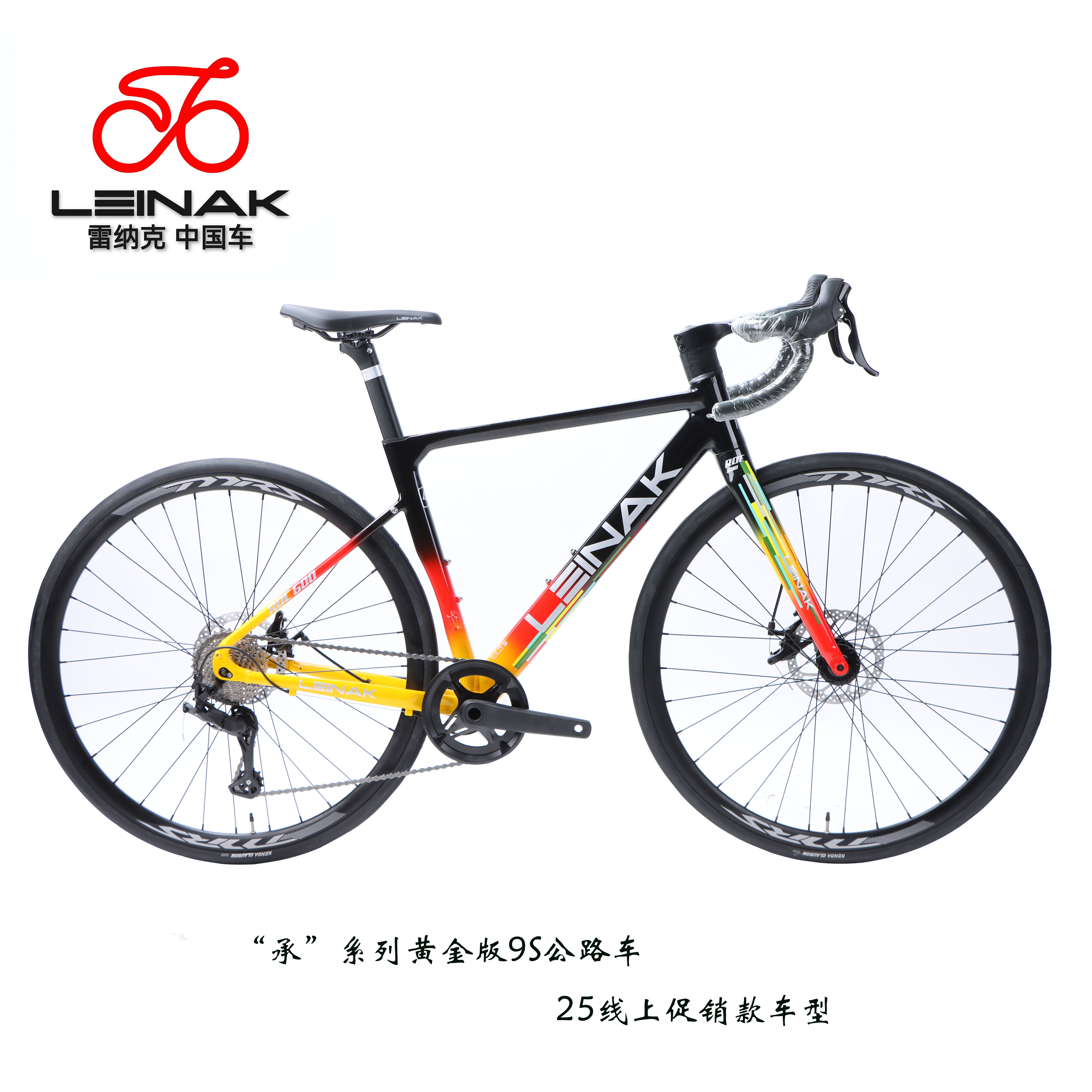 雷纳克“承”系列700*28C弯把全内走桶轴单盘9速铝合金公路自行车