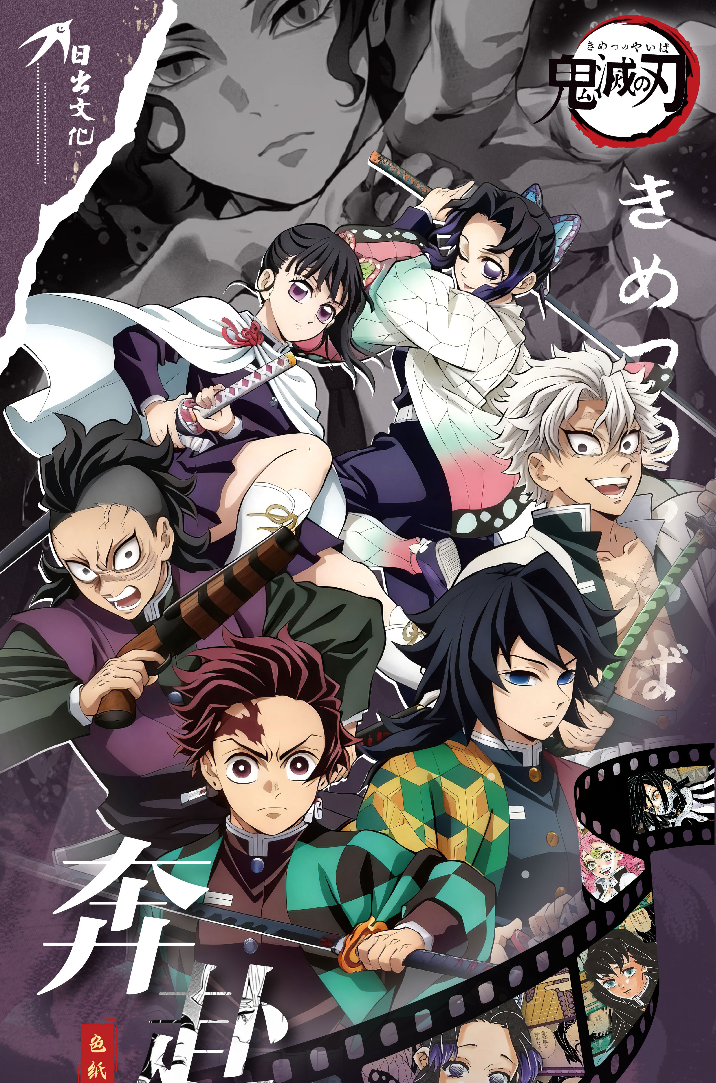 【平拆/玩法】鬼灭之刃日出文创《奔赴黎明》色纸收藏直播代拆