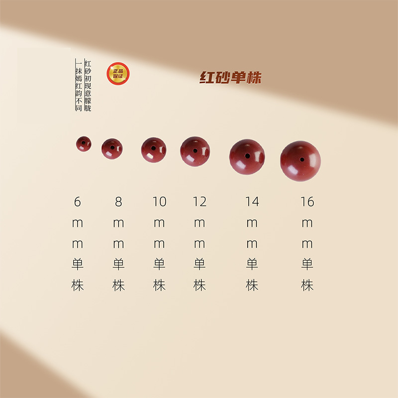 含辰砂工艺品高含砂量朱砂红砂单株DIY个性化定制