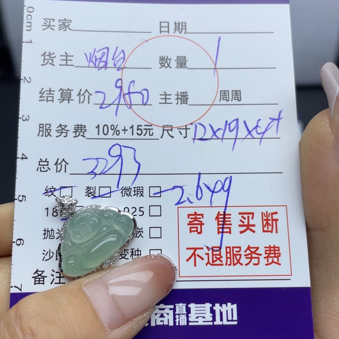 翡翠颈饰18K金镶嵌吊坠