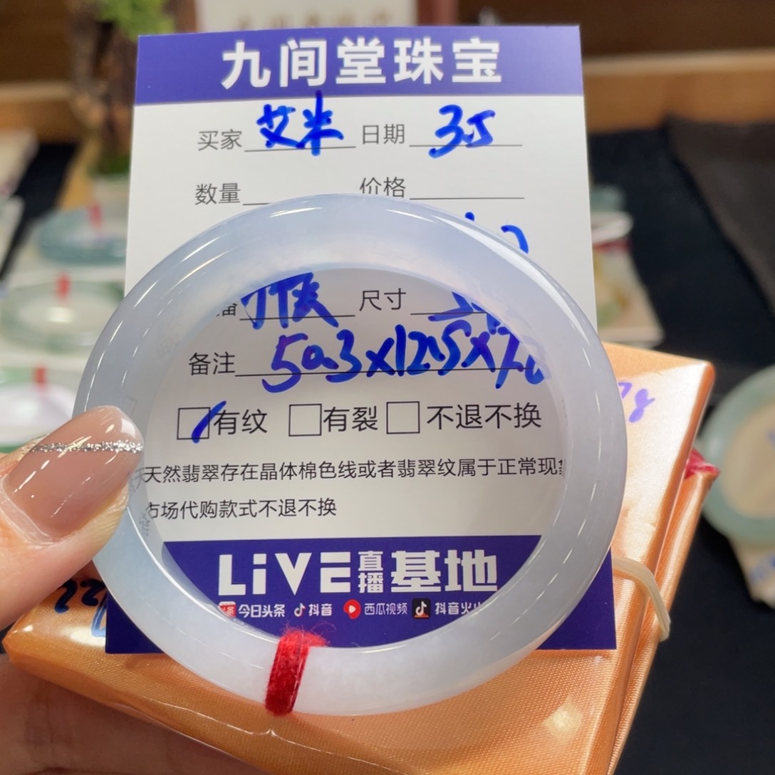 翡翠手镯未镶嵌?**?54贵