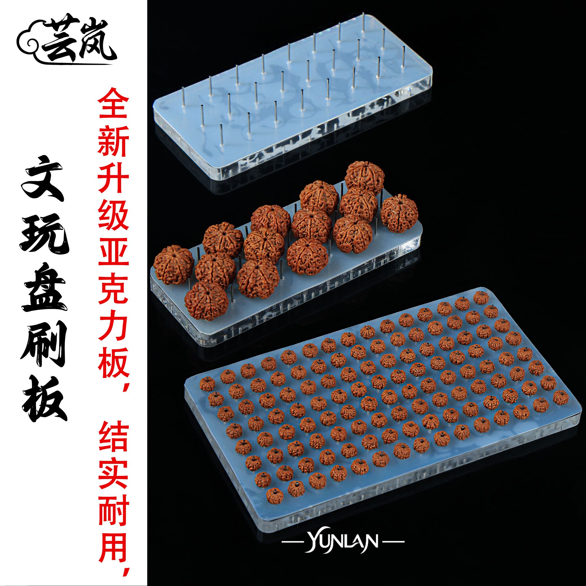 【芸岚】文玩专用固定盘刷板包浆上色打底神器固定核桃金刚工具架