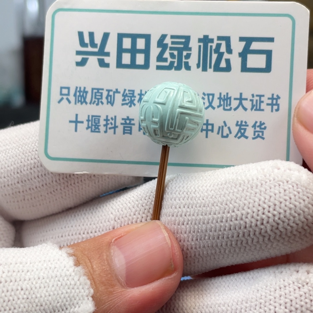 绿松石未镶嵌挂件