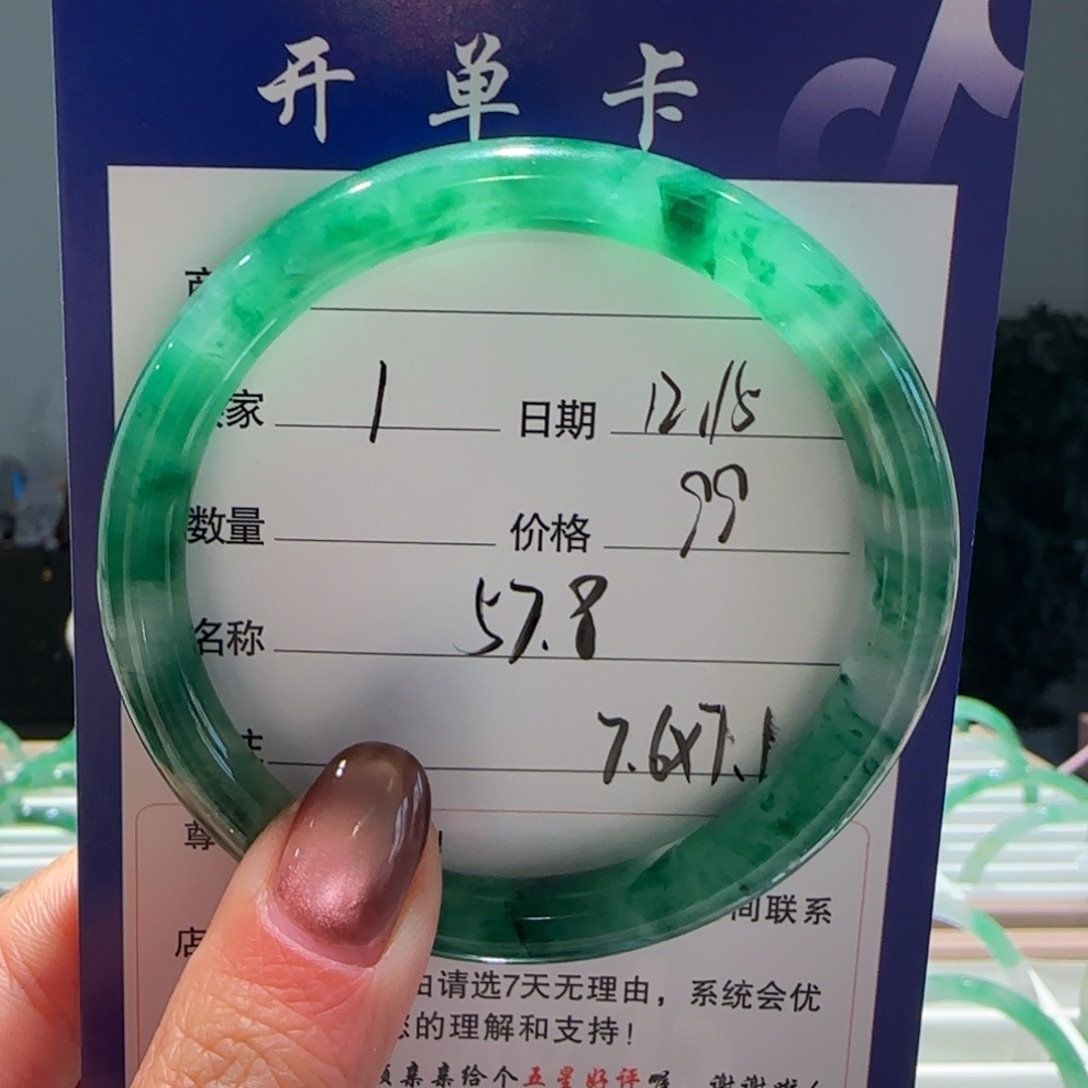 石英质玉（非洲翠）未镶嵌手镯