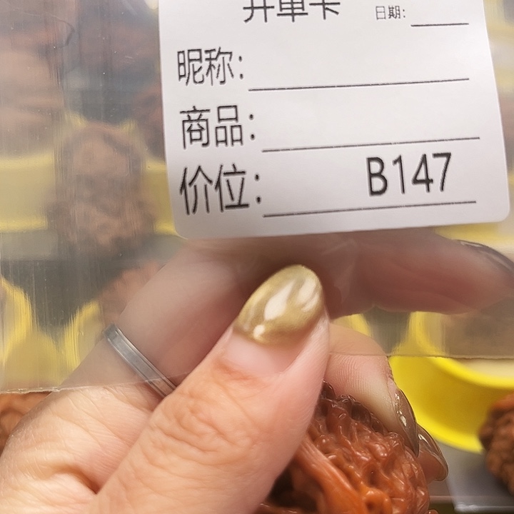 *****文玩核桃吊坠你说你是不是应该