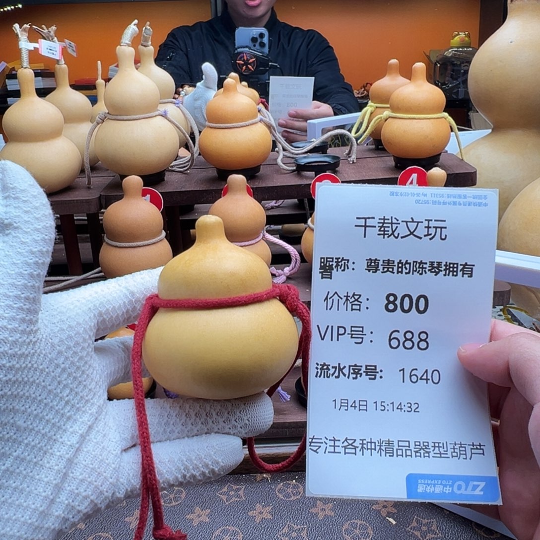 尊***者一物一拍葫芦文博