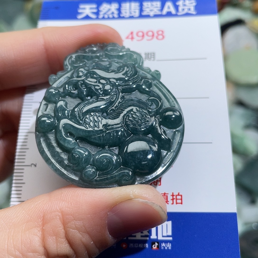 翡翠未镶嵌挂件4998
