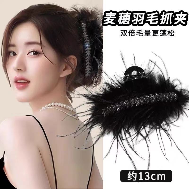 F318【灵动】苏木子灵动系列13公分羽毛抓夹