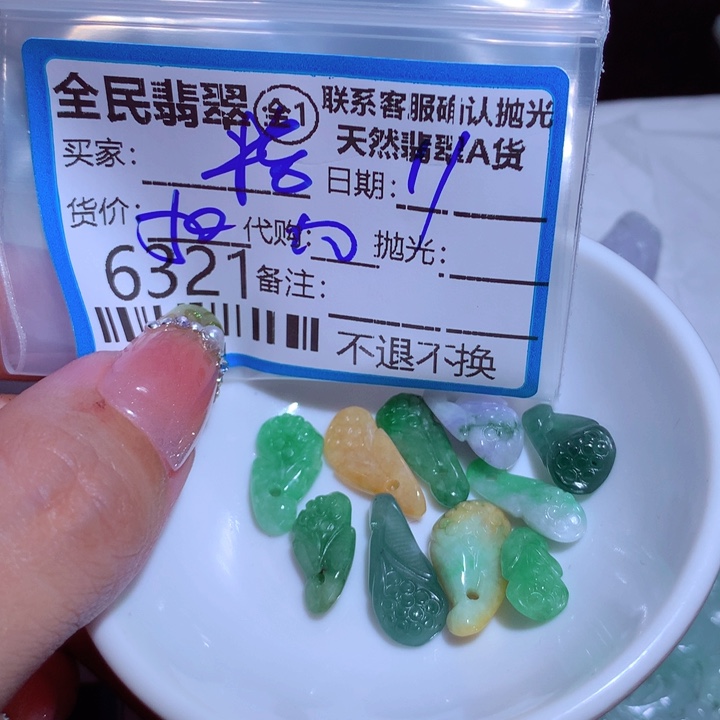 翡翠颈饰未镶嵌糖*?