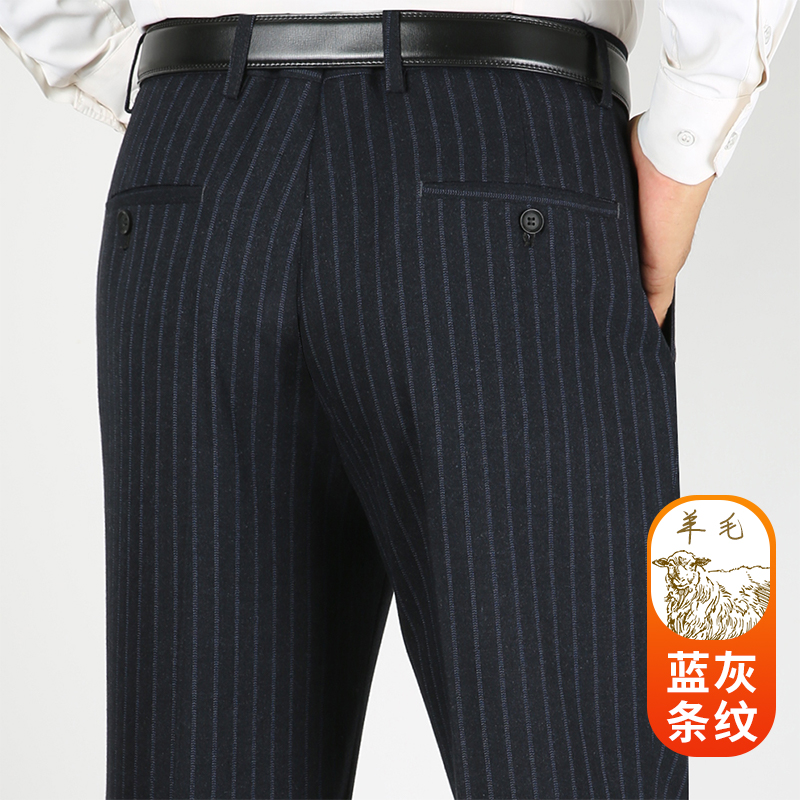 秋冬厚款商务西裤宽松直筒条纹西装裤中老年爸爸长裤子