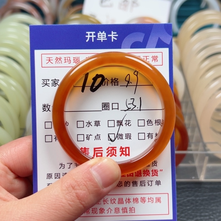 玛瑙/玉髓手镯未镶嵌