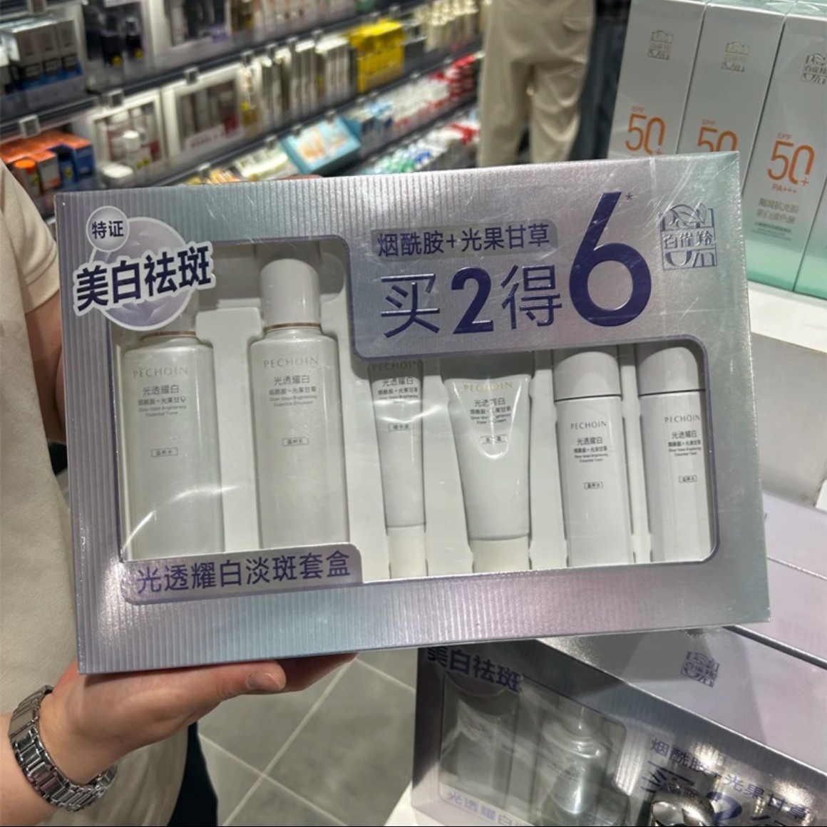 超市超火光透耀白淡斑精华液保湿补水套装礼盒
