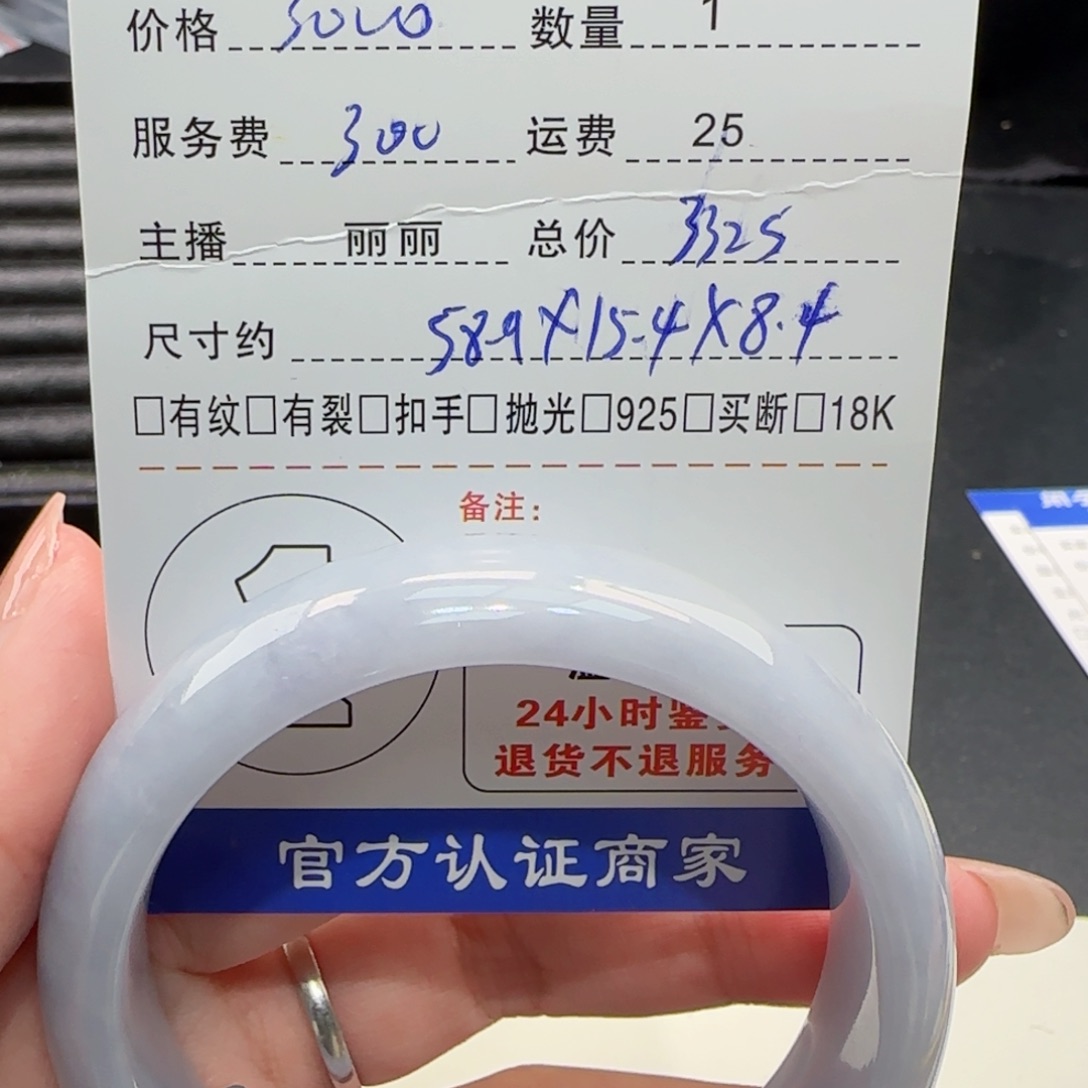 翡翠手镯未镶嵌翡翠