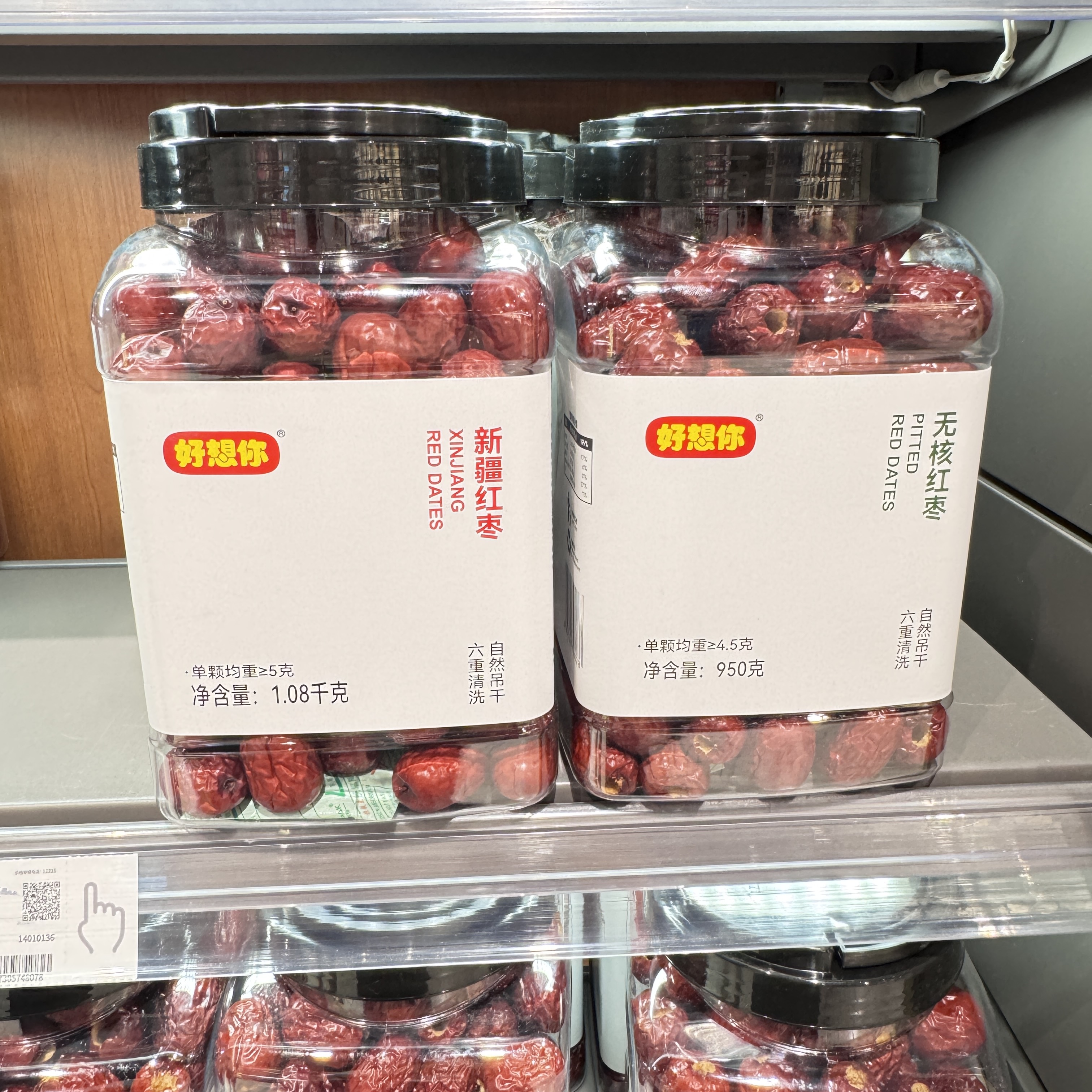 许昌超市好想你新疆红枣无核红枣免洗即食红枣大枣吊干
