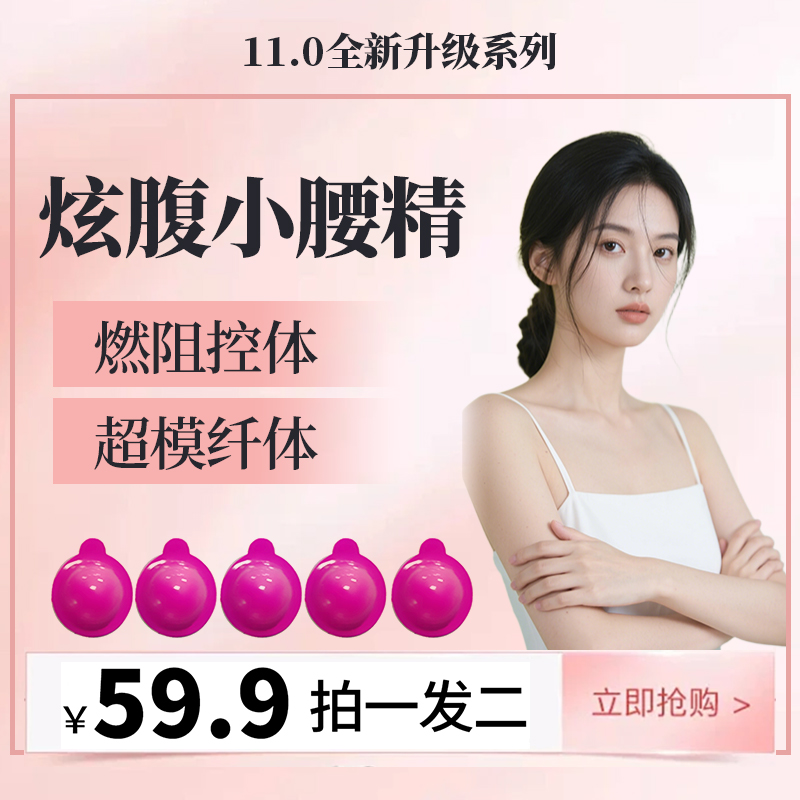 【官方正品】益生元补 小妖精---轻轻饮