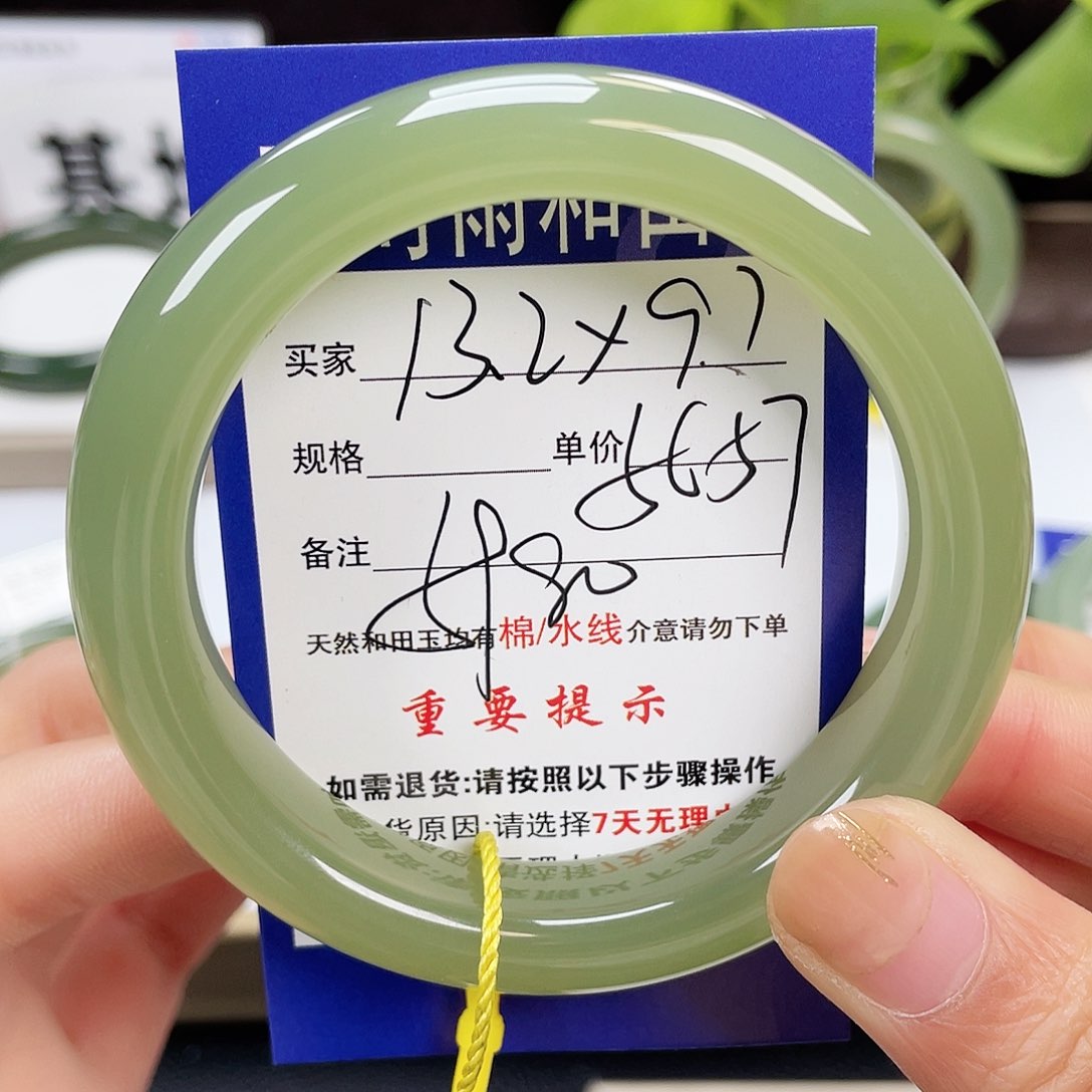 和田玉手镯未镶嵌我**欢