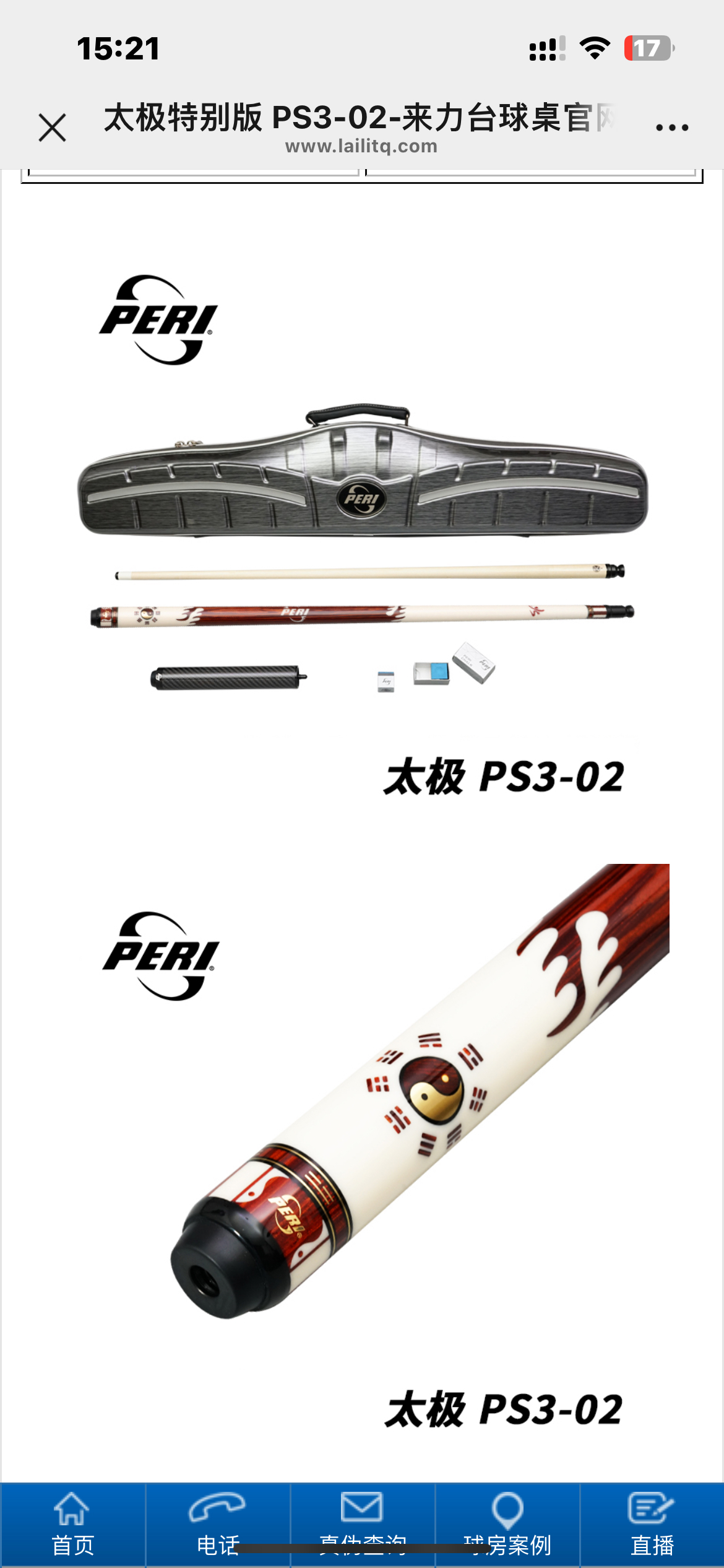 皮尔力太极特别版火