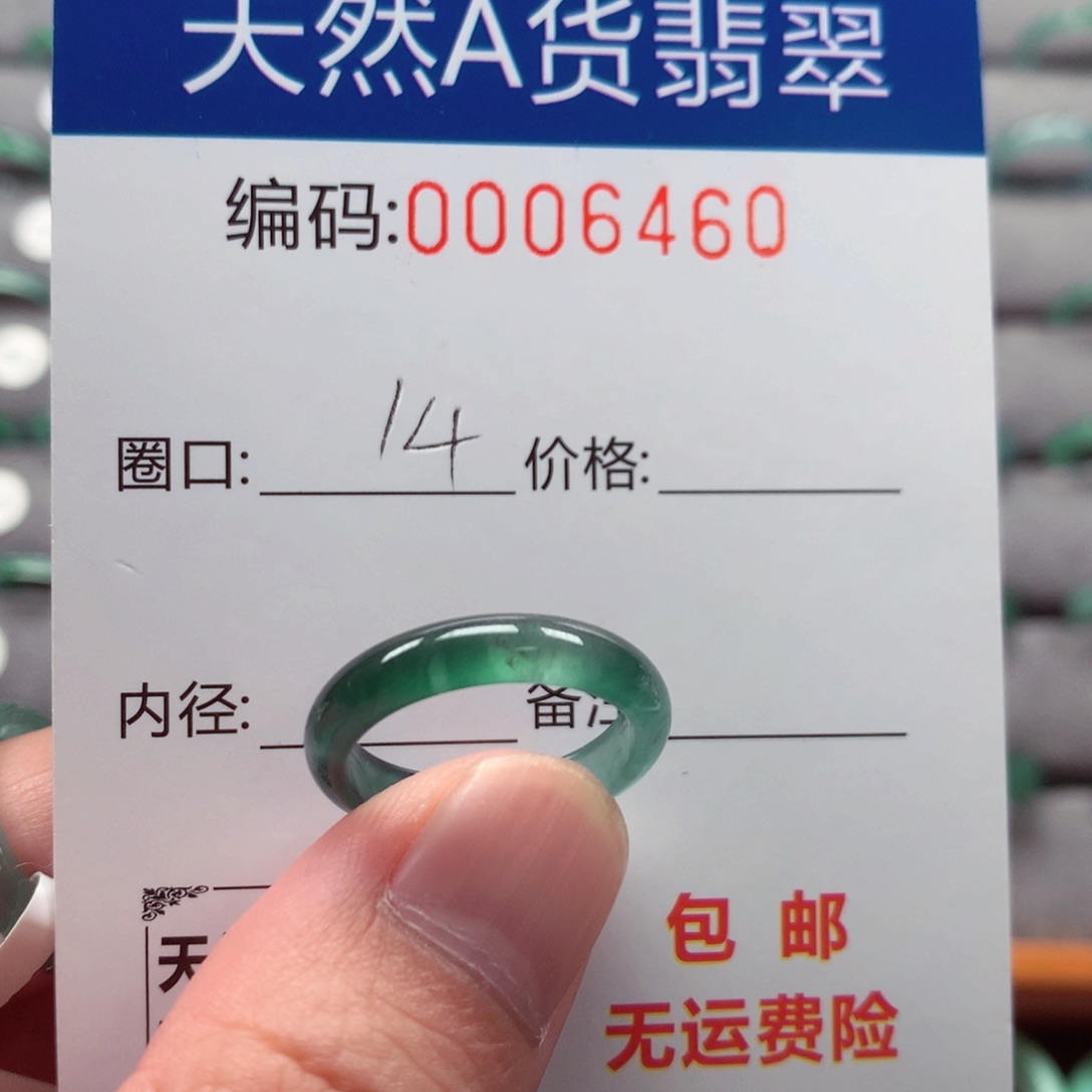 未镶嵌戒指翡翠鸣*戒圈