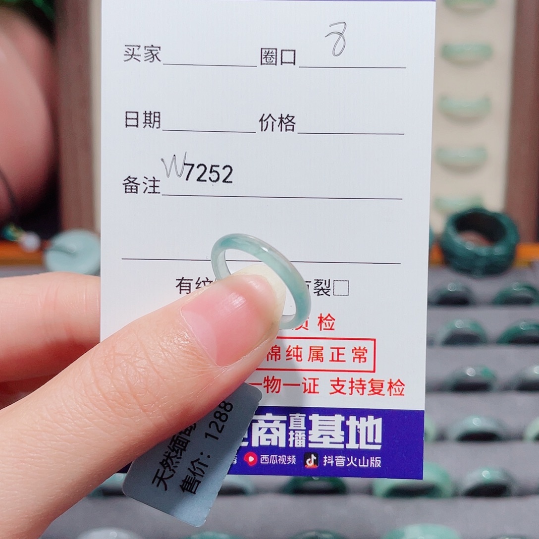 小***.翡翠未镶嵌戒指天然翡翠戒指W7252 