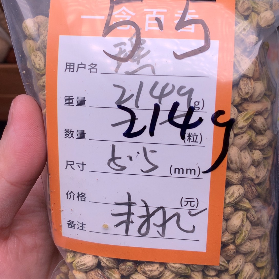 瑶***妹吊坠柏香籽/百香籽