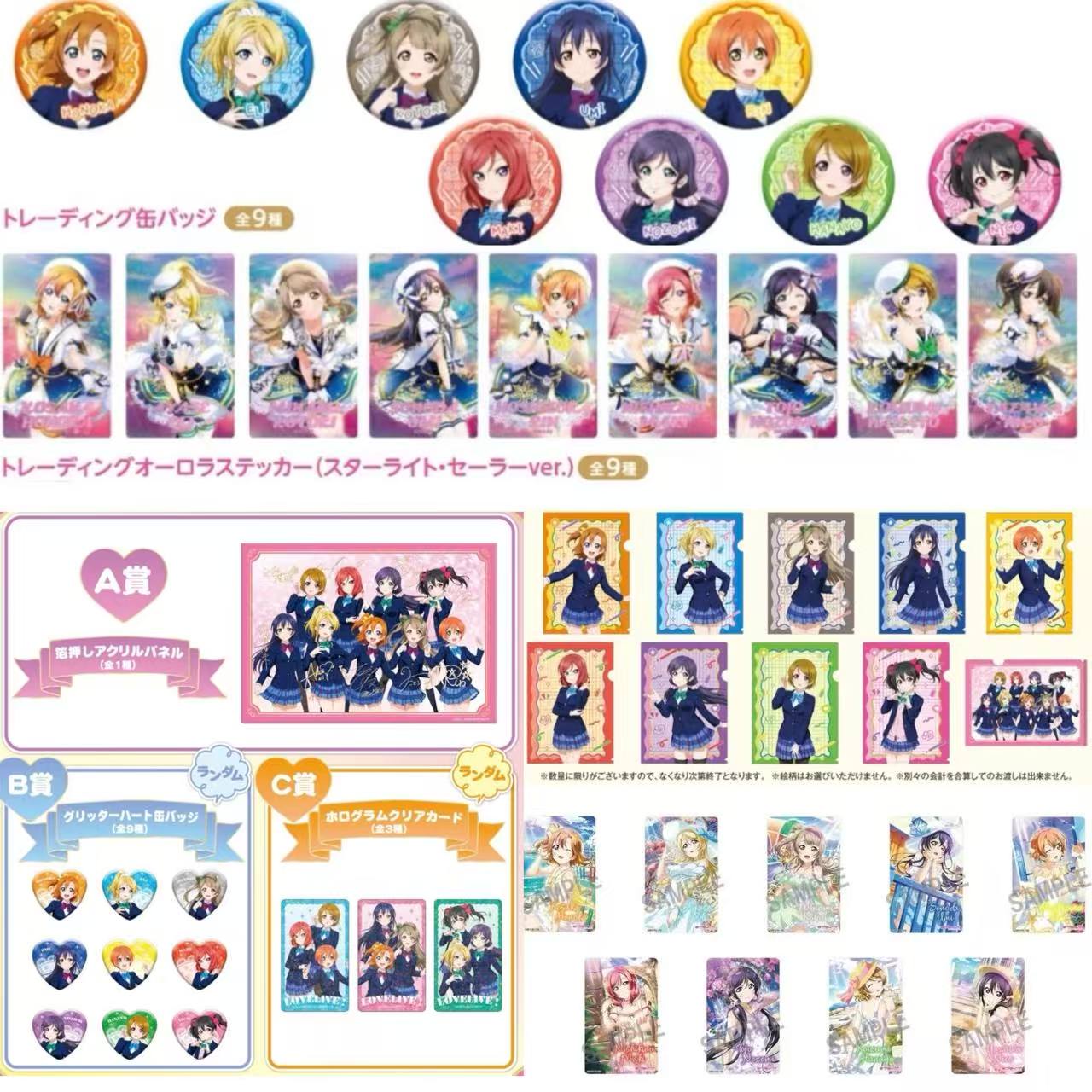 【lovelive】缪斯15周年μ’s秋叶原快闪吧唧 贴纸 抽赏 文件夹 盲盒