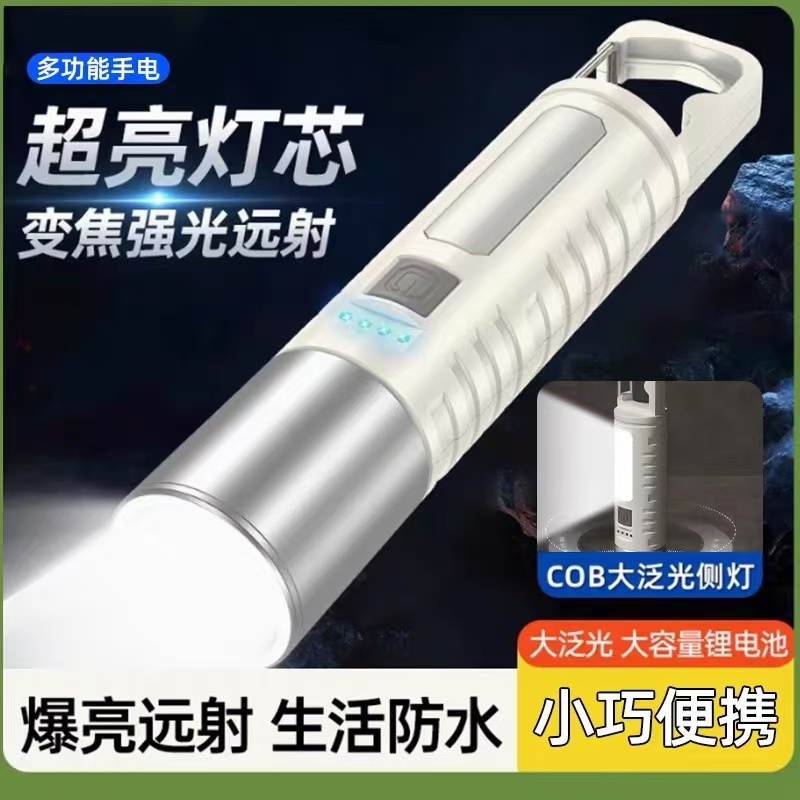 露营强光手电筒充电超亮1个高档家用款居家必备【汤姆粉丝专属】