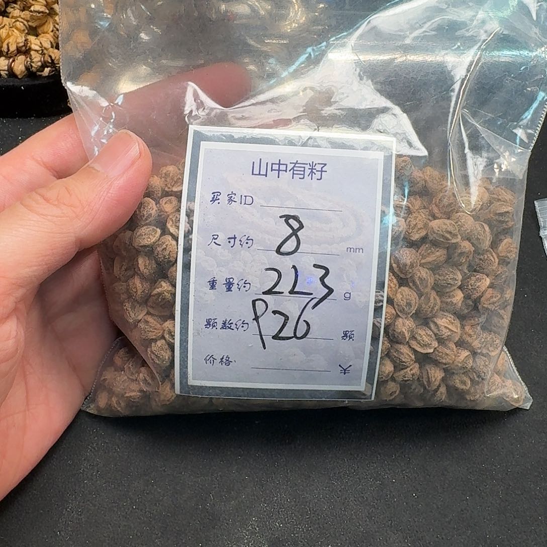 M***人吊坠柏香籽/百香籽