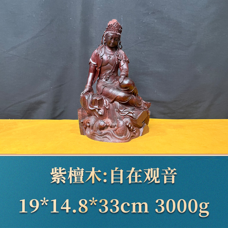 39594 自在观音 紫檀木
