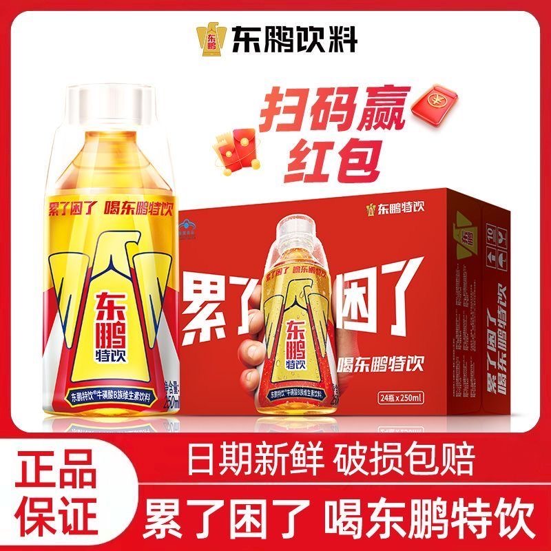 东鹏特饮250ml【36瓶】礼盒装功能性饮料网红能量水饮品整箱批发TH