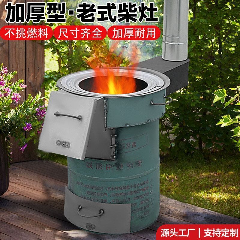 便携烤炉移动户外柴火灶台炉子野营炉烧大锅地锅灶柴火木柴无烟
