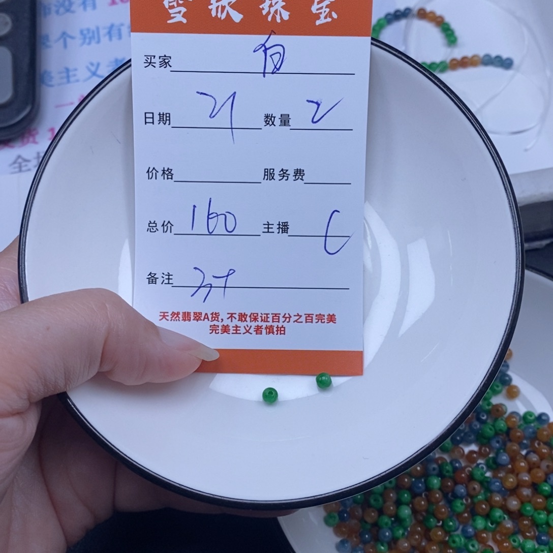 白***饭翡翠未镶嵌颈饰翡翠